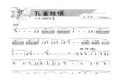 葫芦丝独奏乐曲【孔雀姑娘】