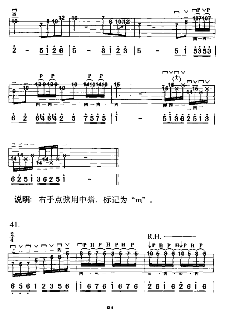 电吉他华彩素材