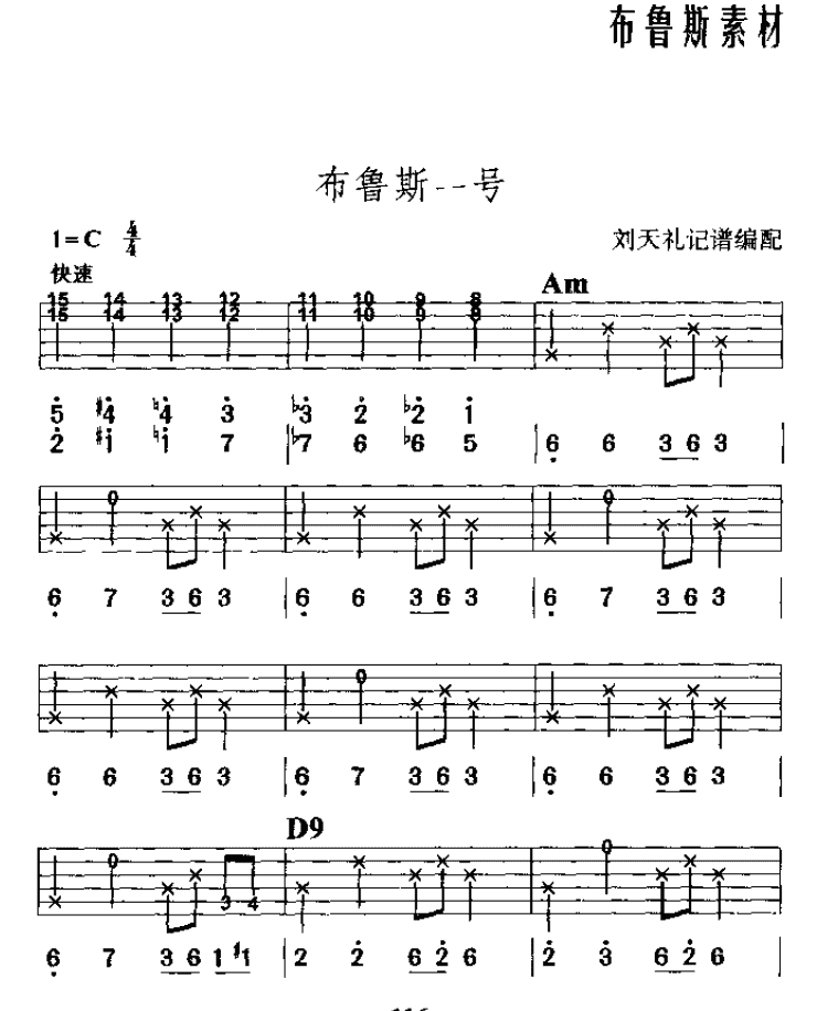 电吉他乐曲