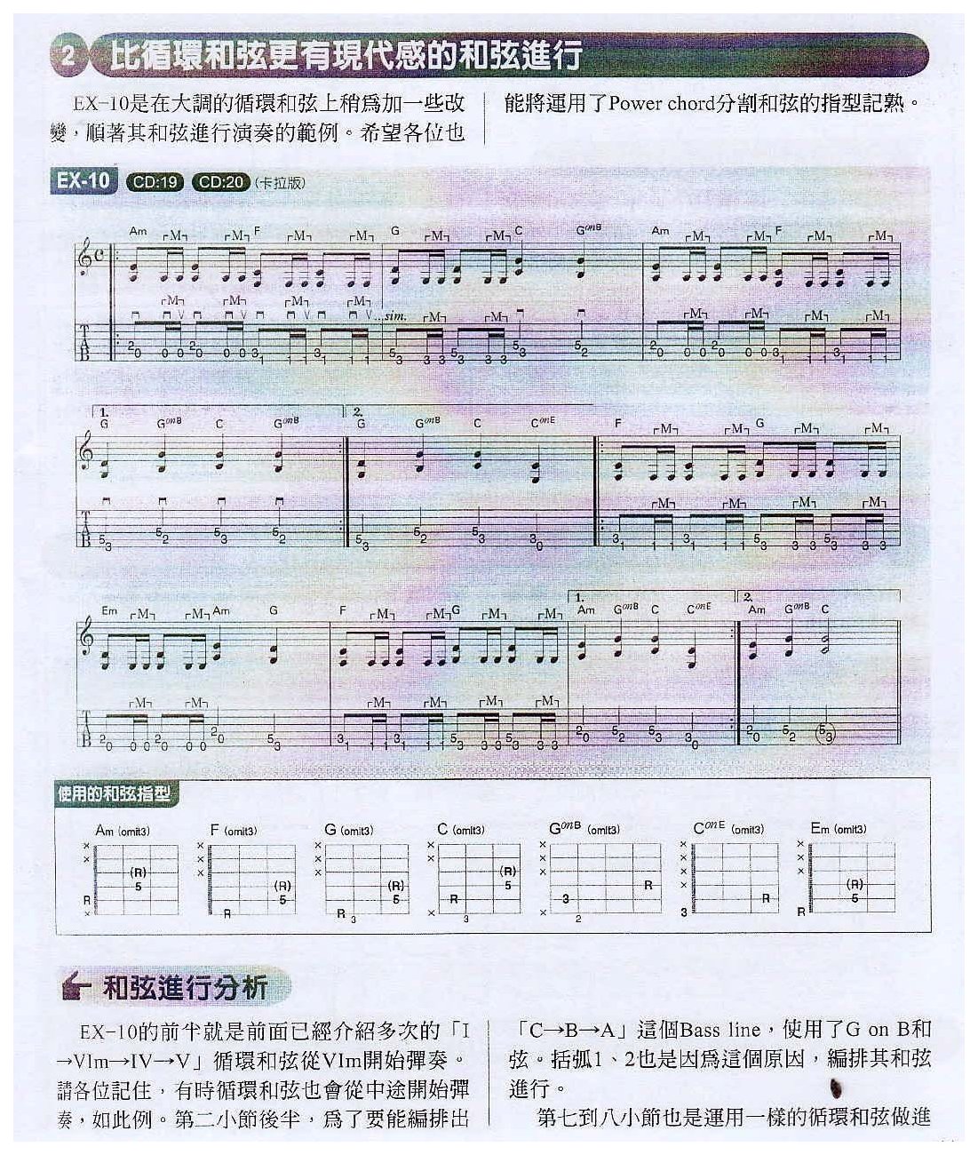 电吉他和弦教学《比循环和弦更有现代感的和弦进行》重摇滚/重金属