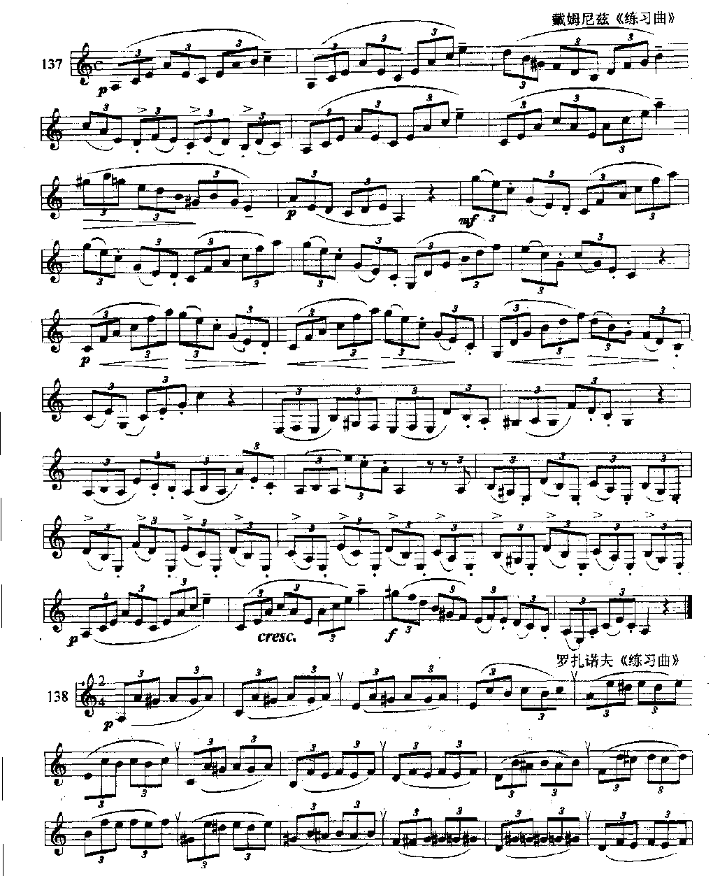 单簧管发音练习《三连音练习》