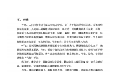 单簧管初级教程《单簧管呼吸》