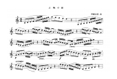 单簧管综合性练习及中外名曲与练习曲《练习曲》