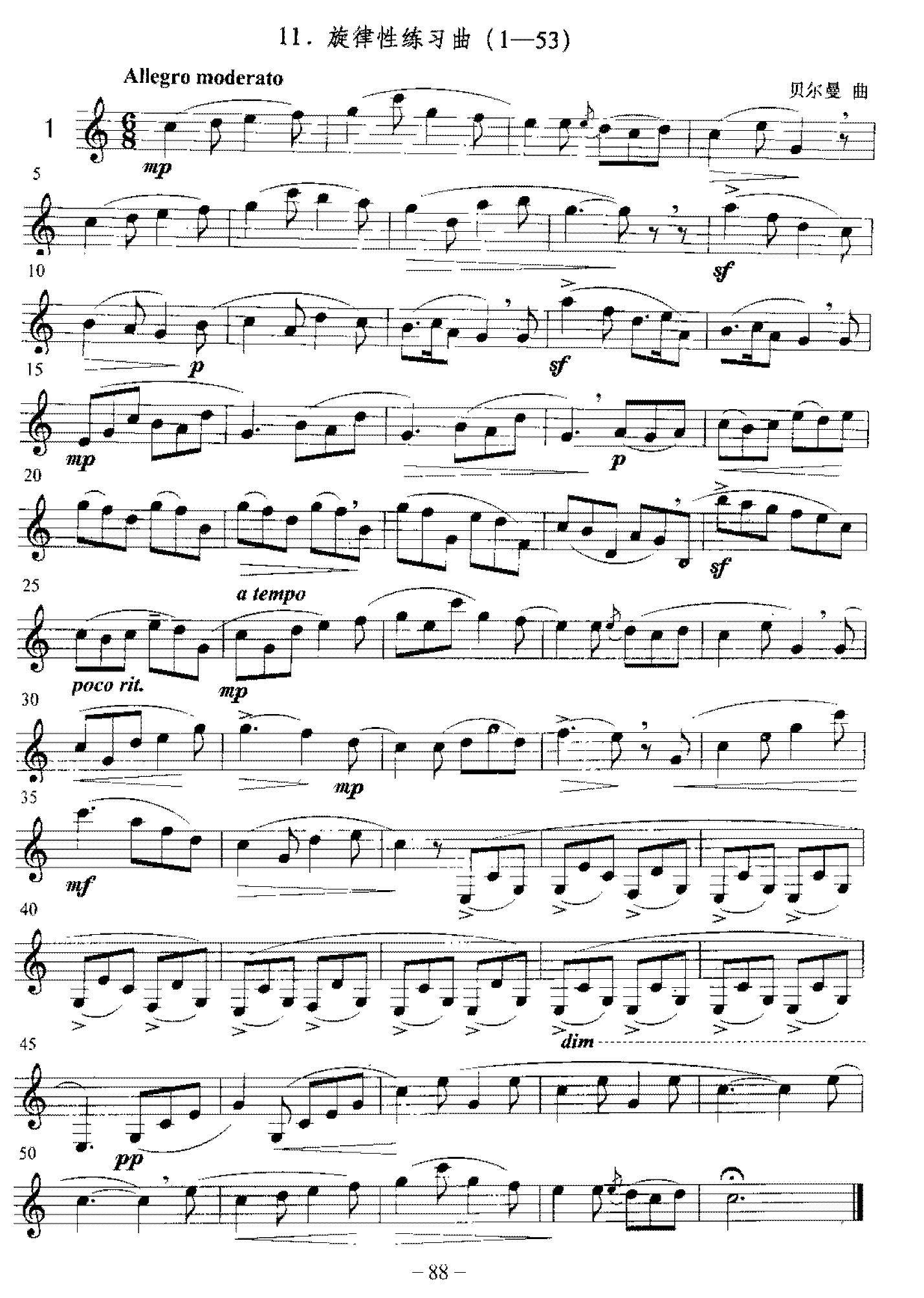 单簧管旋律性练习曲(1-53)