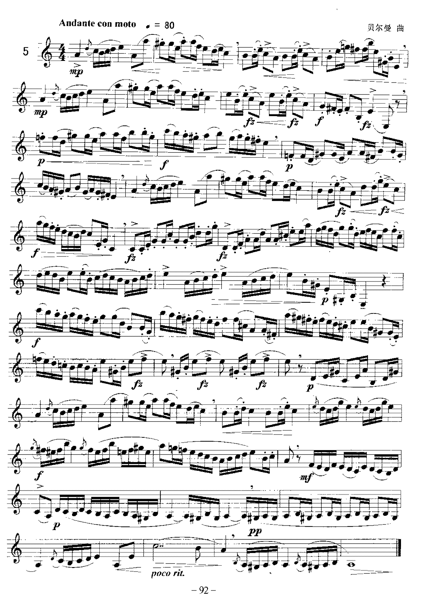 单簧管旋律性练习曲(1-53)