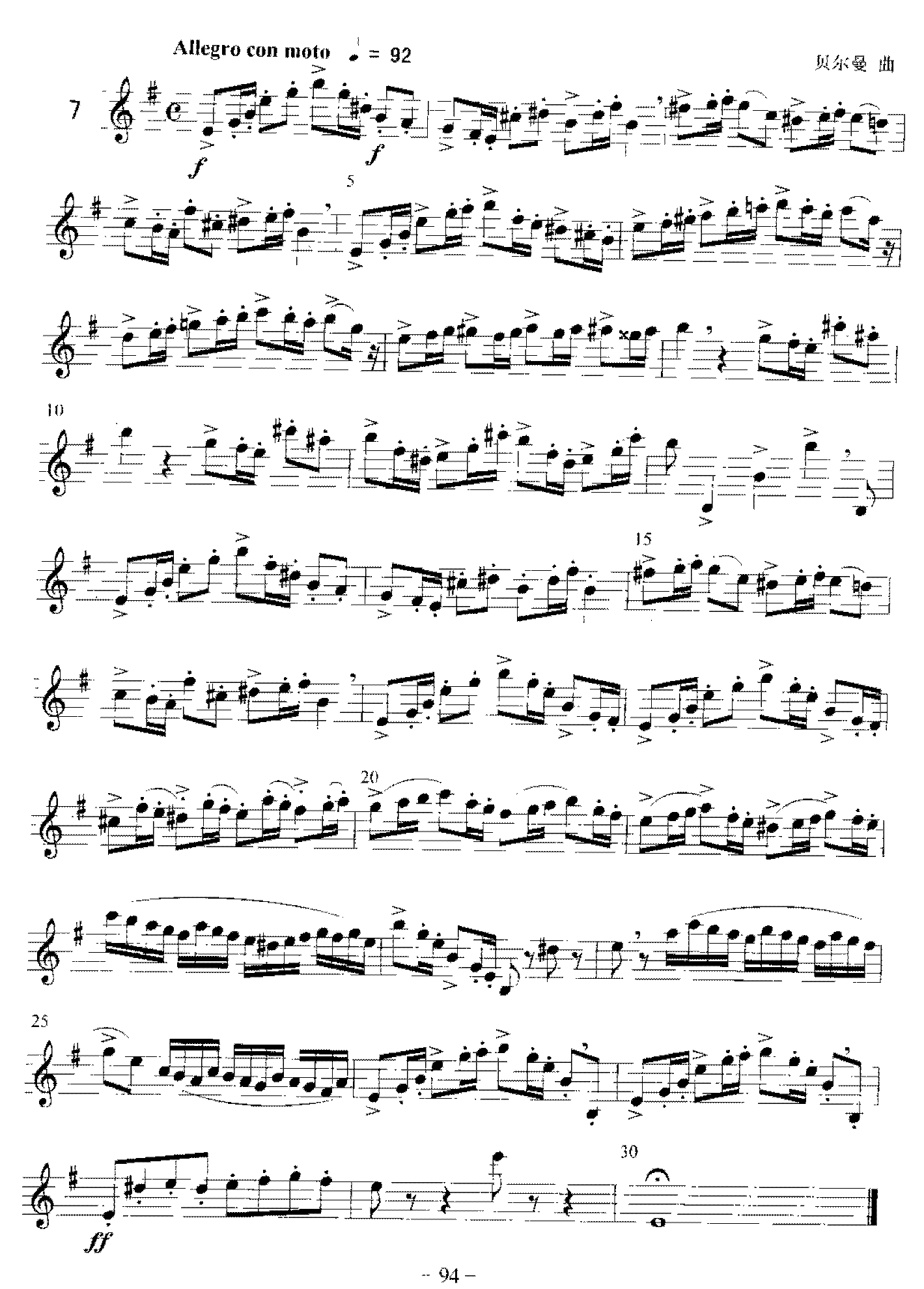 单簧管旋律性练习曲(1-53)