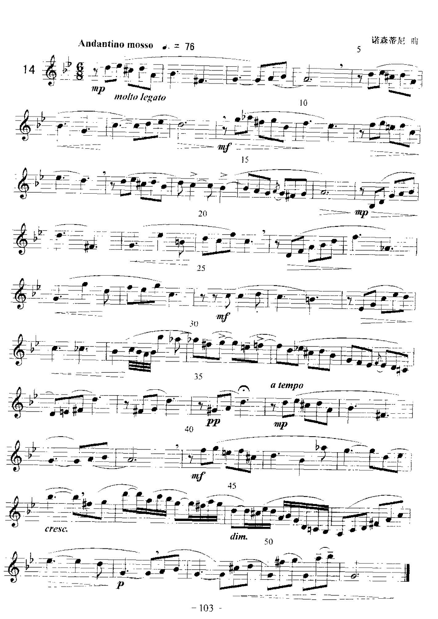 单簧管旋律性练习曲(1-53)