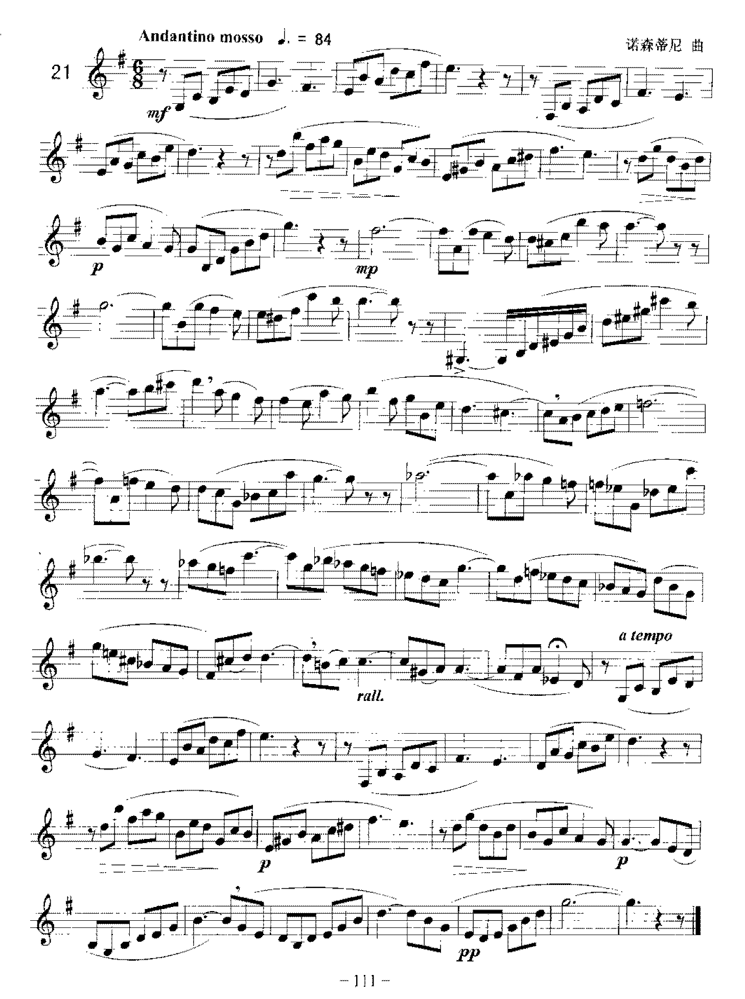 单簧管旋律性练习曲(1-53)
