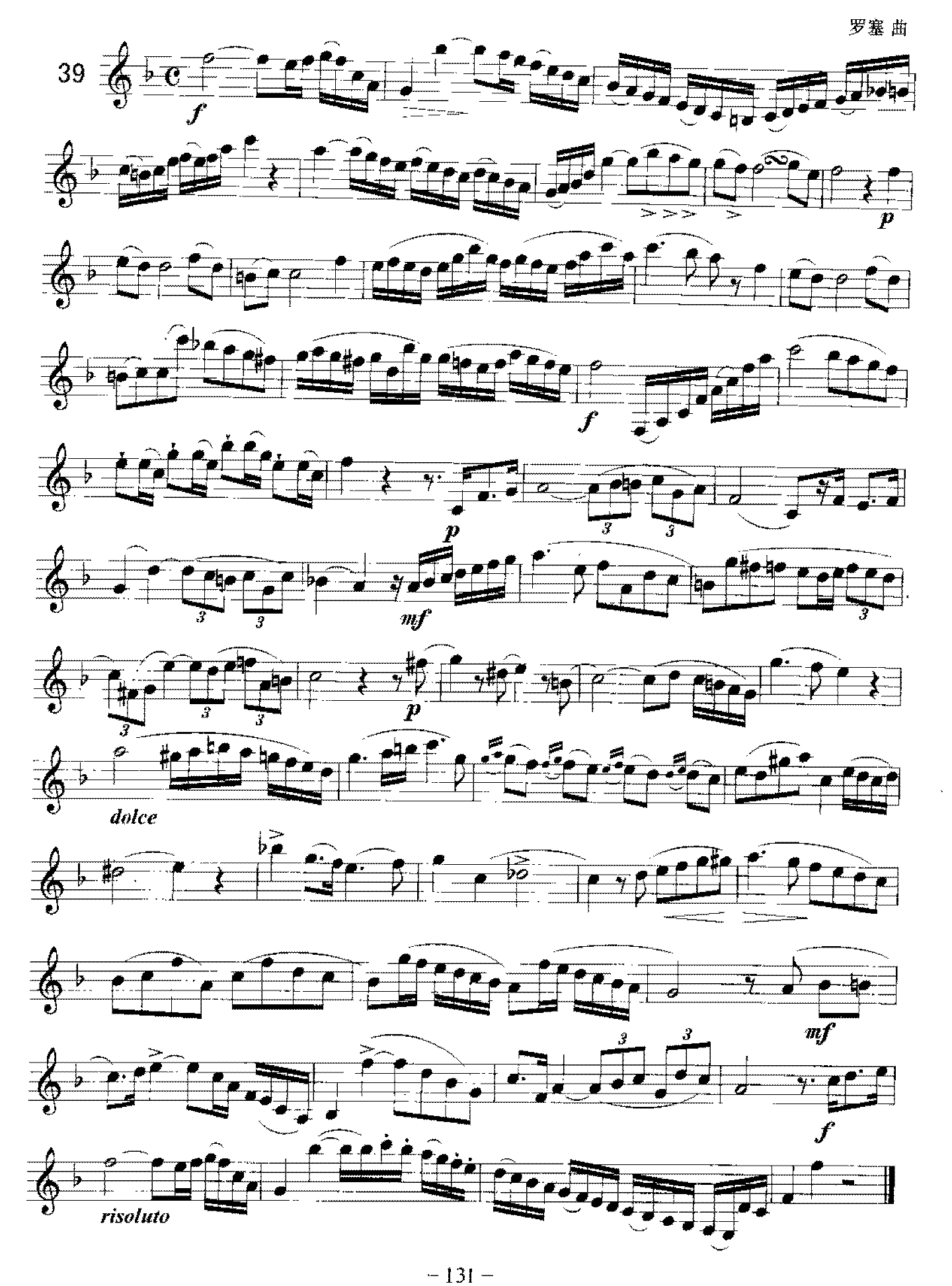 单簧管旋律性练习曲(1-53)