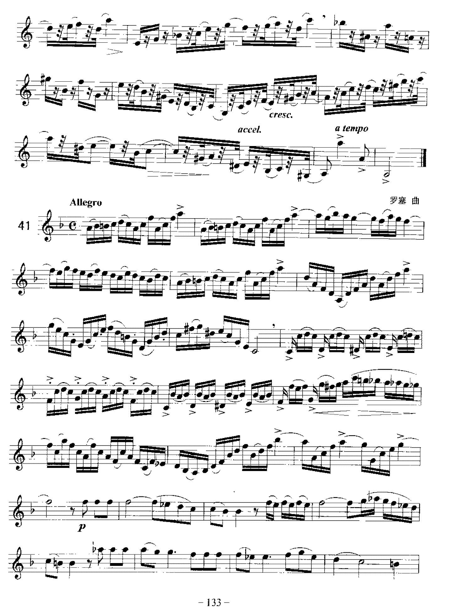 单簧管旋律性练习曲(1-53)