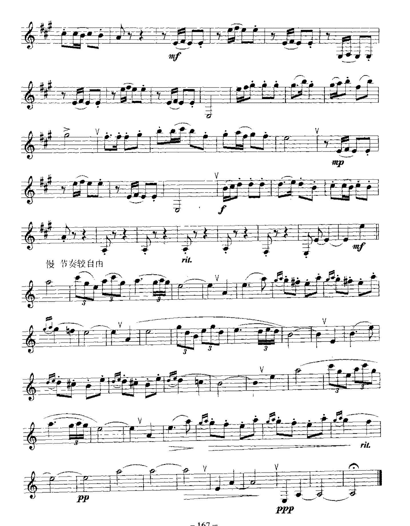 单簧管中外独奏曲《草原牧歌》