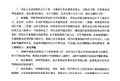 京胡的保护方法 京胡日常养护