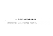 胡琴各种过门与常用锣鼓的配奏法