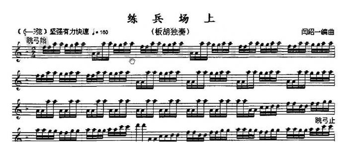 《练兵场上》片段