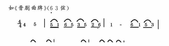 板胡左手揉弦教学