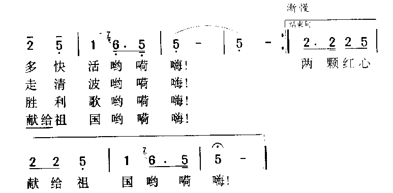 军歌乐谱【我和班长】