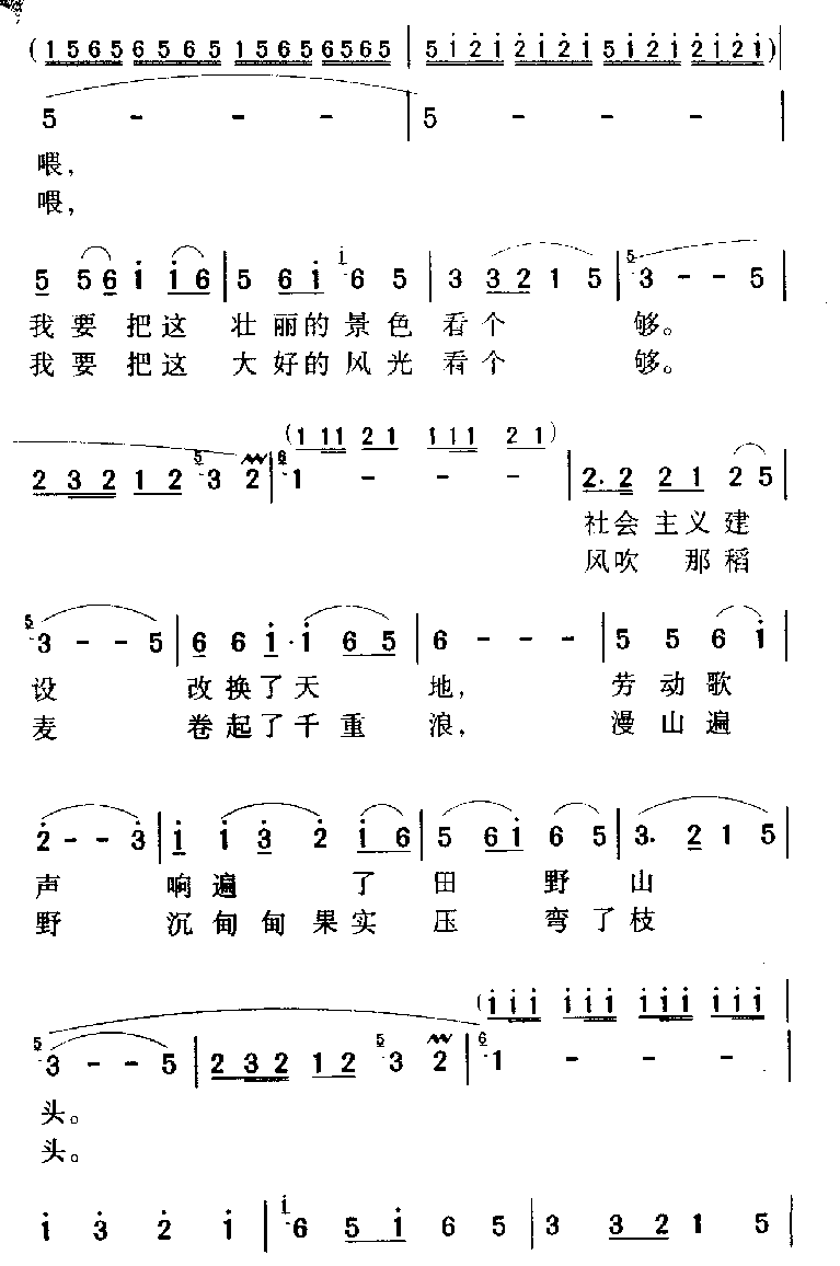 军歌乐谱【马儿啊，你慢些走】