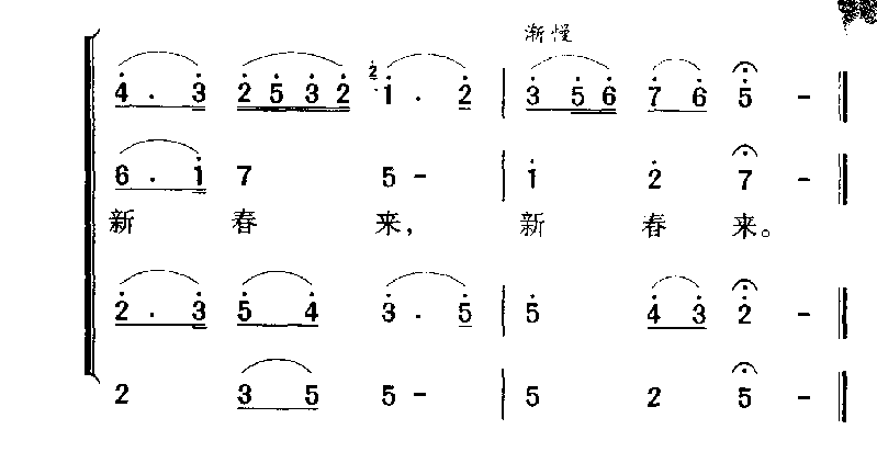 军歌乐谱【红梅赞】