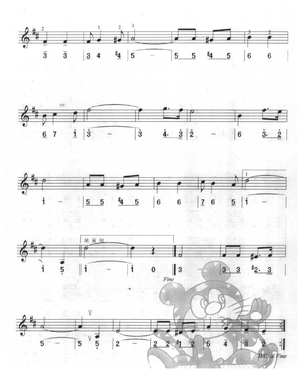 多声部口风琴乐曲【阿童木之歌】加入打击乐的练习