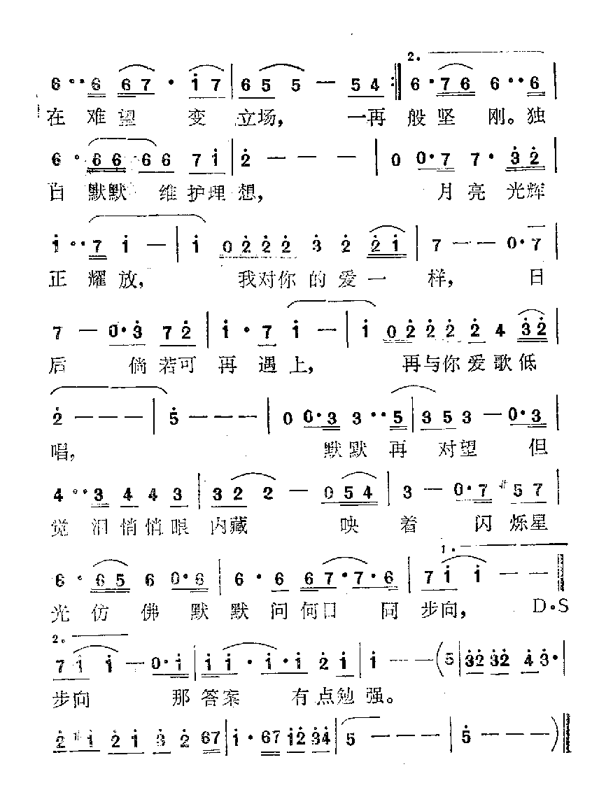 91年流行畅销磁带金曲简谱【月正亮】张国荣 演唱