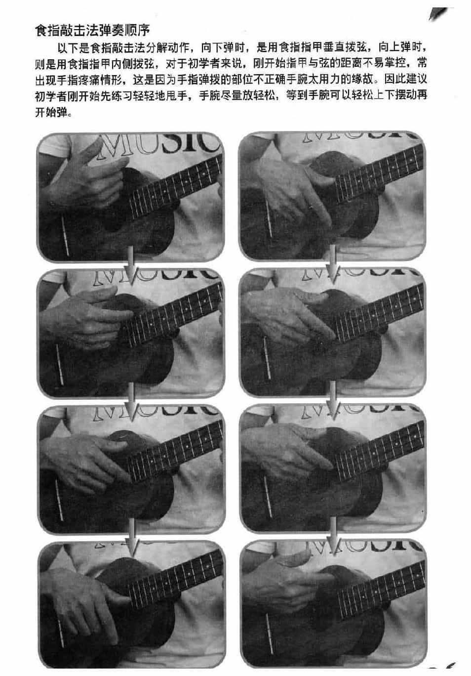尤克里里如何弹奏？Ukulele弹奏方式图解