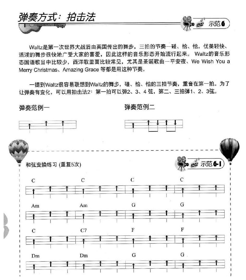 音乐形态：Waltz华尔兹1