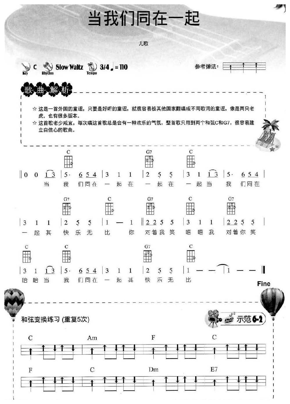 音乐形态：Waltz华尔兹1