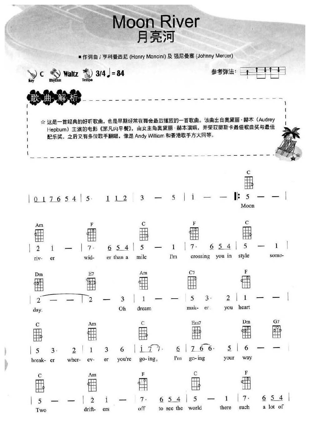音乐形态：Waltz华尔兹1