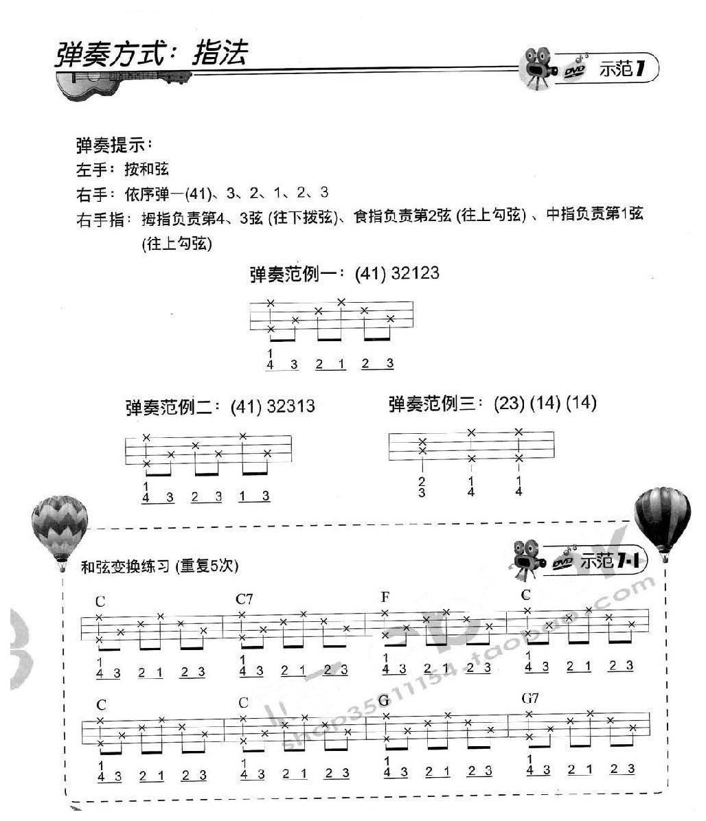 音乐形态：Waltz华尔兹2