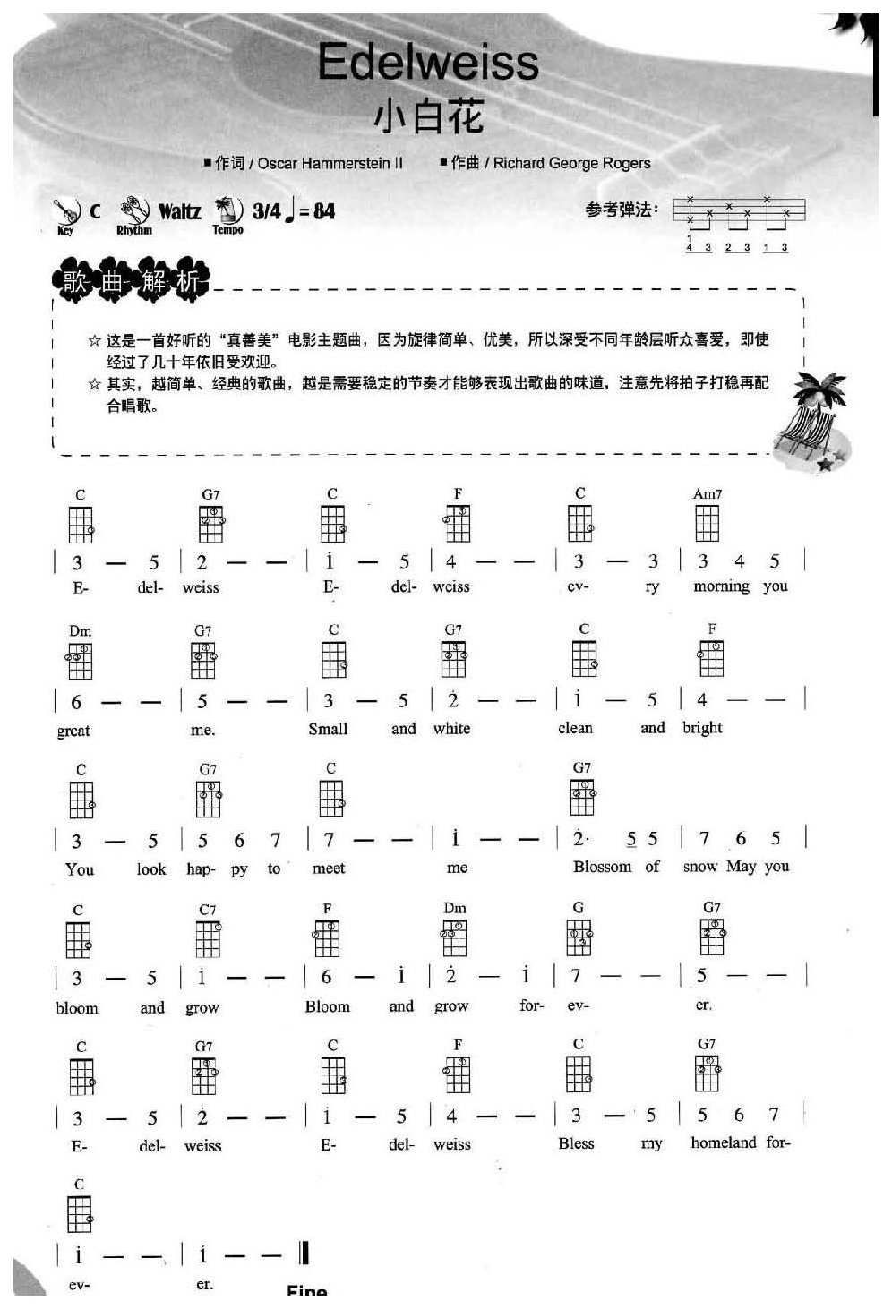 音乐形态：Waltz华尔兹2