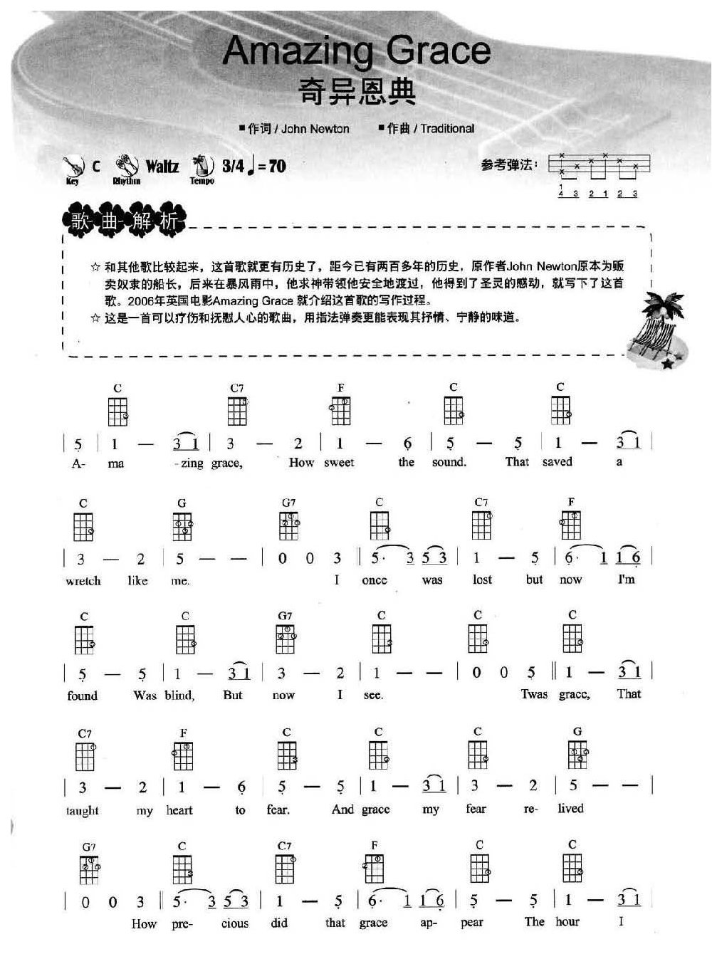 音乐形态：Waltz华尔兹2