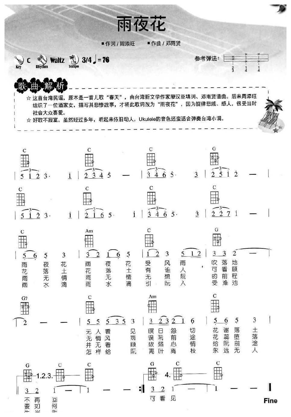 音乐形态：Waltz华尔兹2