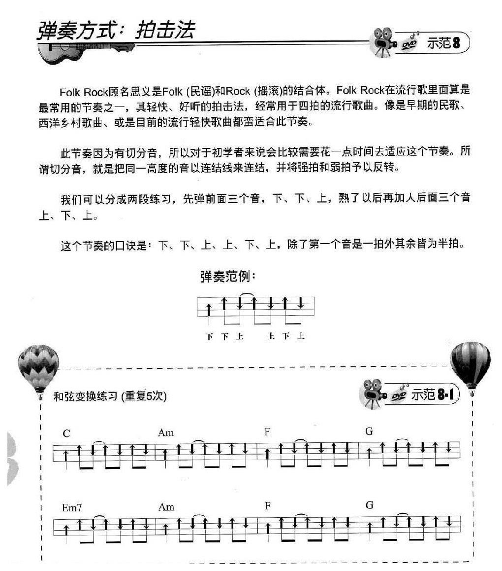 音乐形态：Folk Rock民谣摇滚