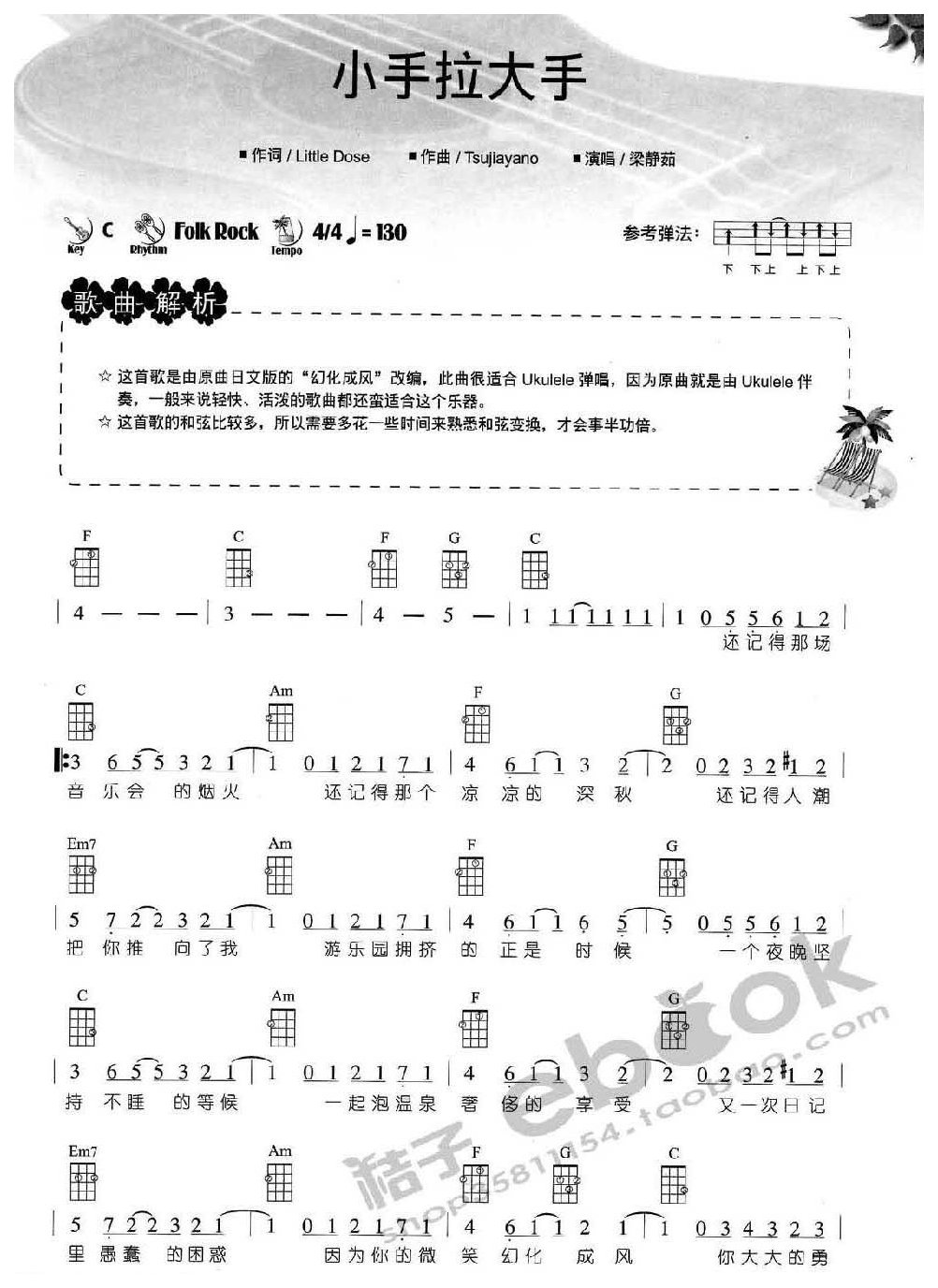 音乐形态：Folk Rock民谣摇滚