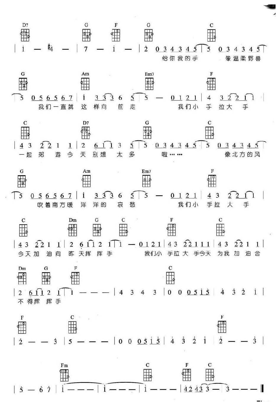 音乐形态：Folk Rock民谣摇滚