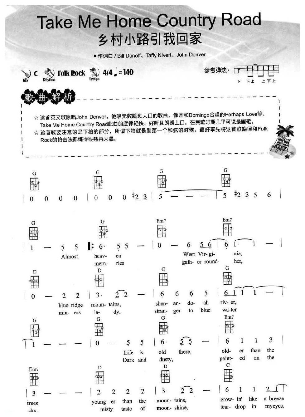 音乐形态：Folk Rock民谣摇滚