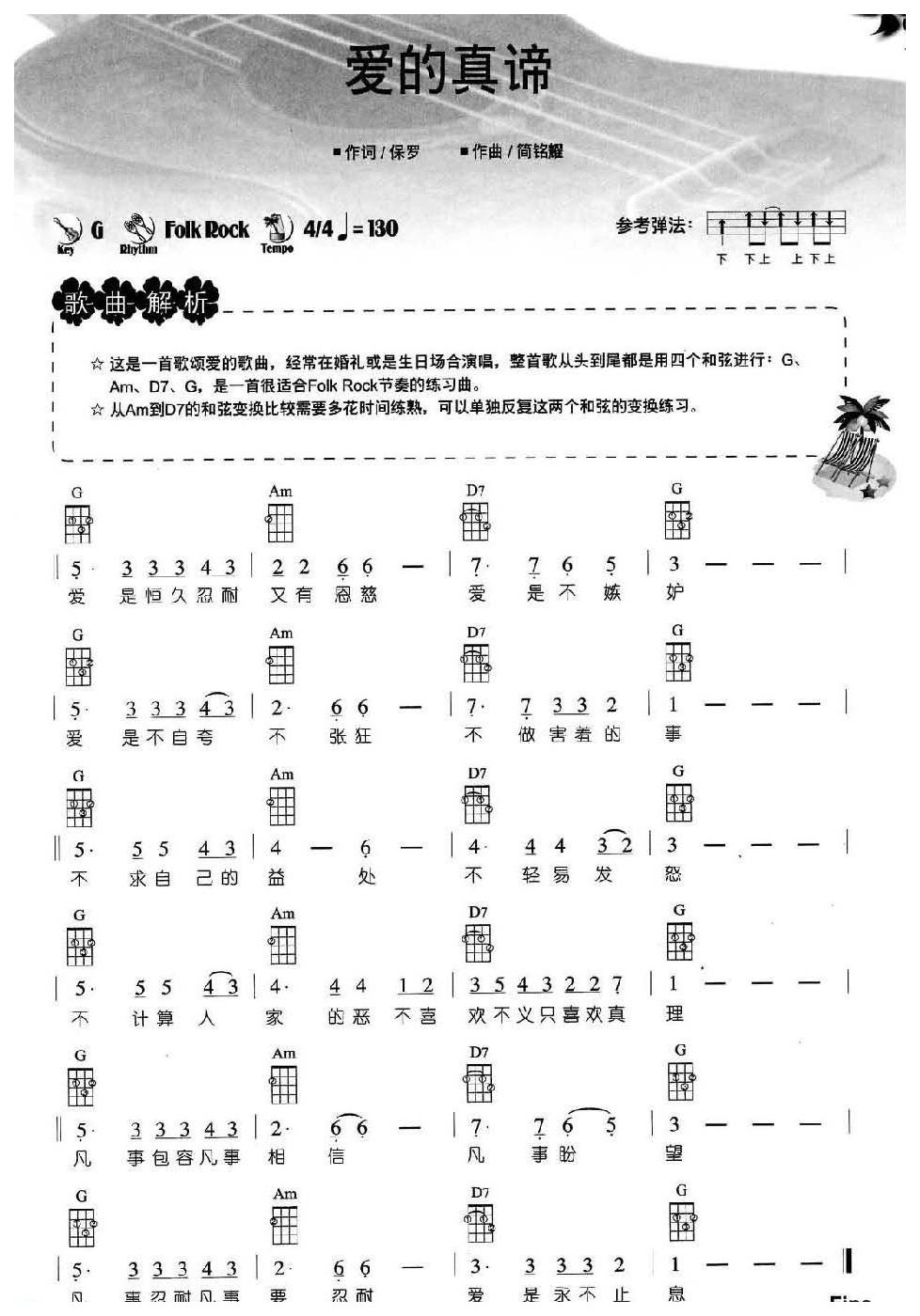 音乐形态：Folk Rock民谣摇滚