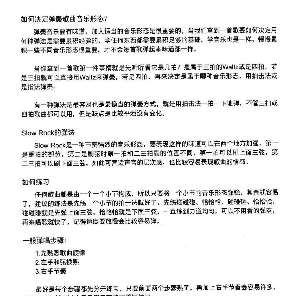 音乐形态:Slow Rock慢摇滚1