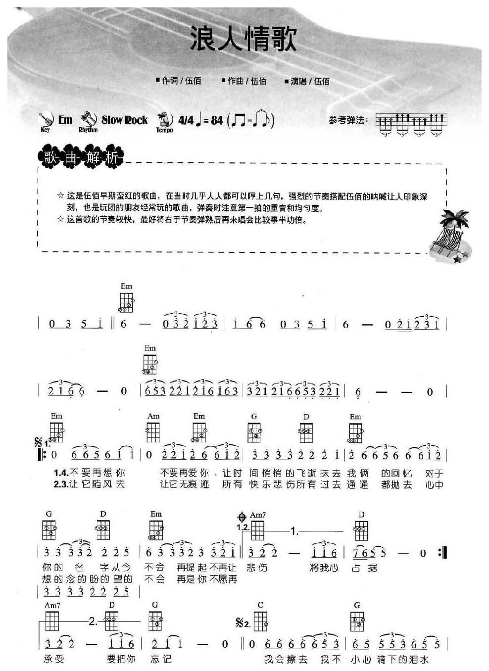 音乐形态:Slow Rock慢摇滚1