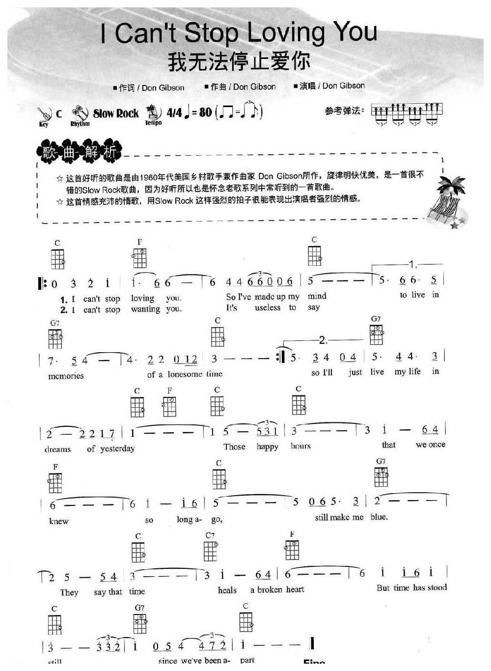 音乐形态:Slow Rock慢摇滚1