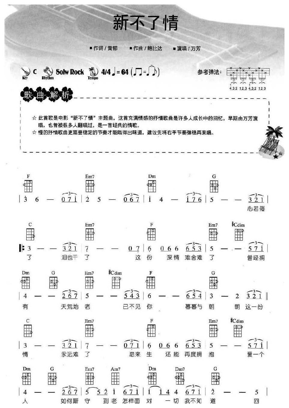 音乐形态:Slow Rock慢摇滚2