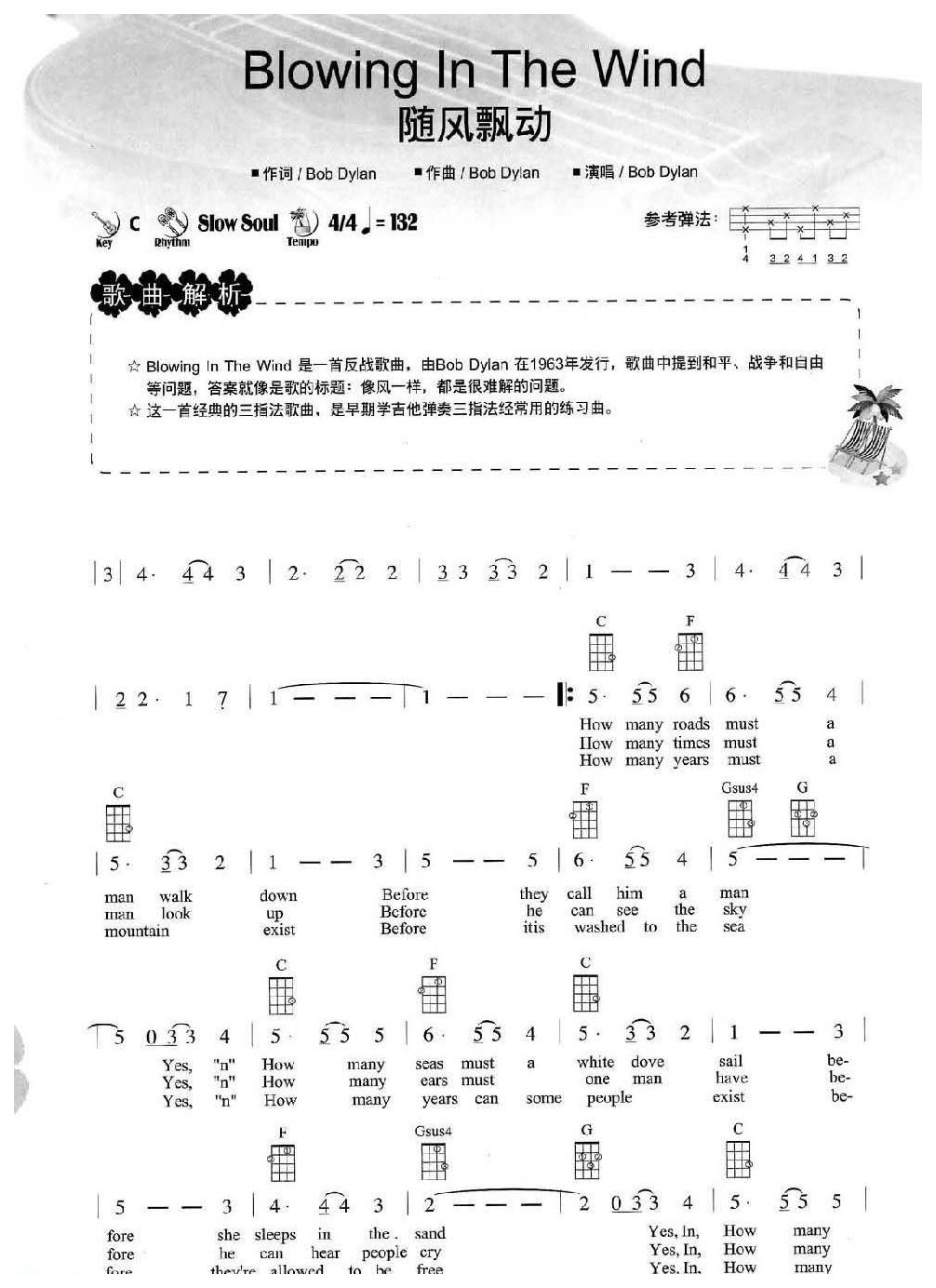 尤克里里弹奏技巧【三指法】
