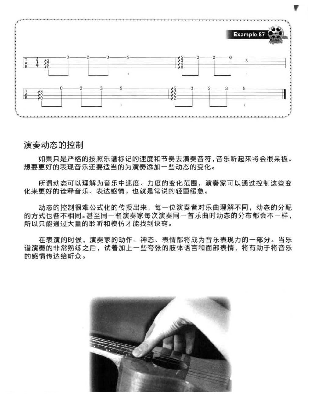 尤克里里如何演奏指弹独奏?Ukulele指弹独奏方法