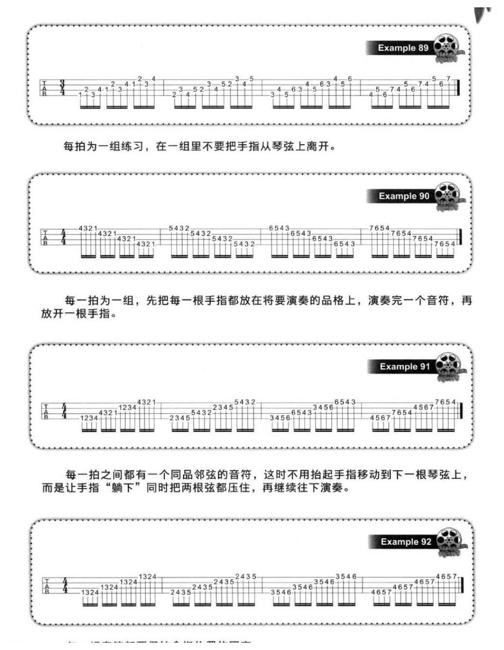 尤克里里基本功练习