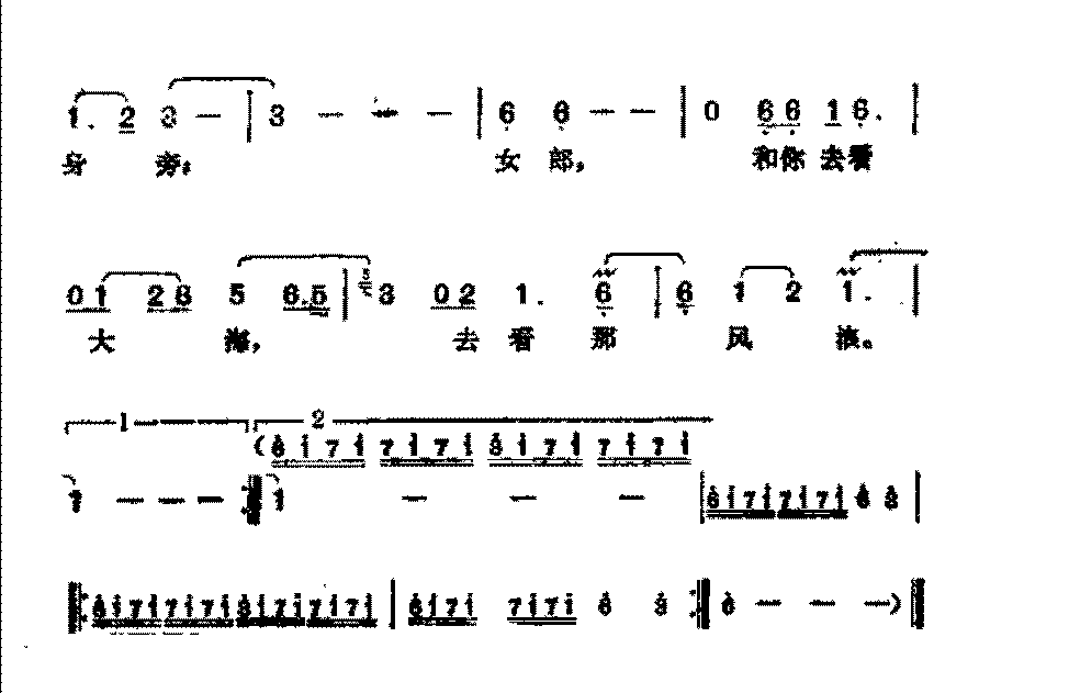邓丽君演唱歌曲【海韵】简谱