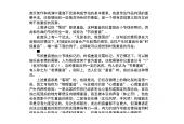 节奏和节拍《重音》中小学音乐知识