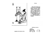 中国古代乐器《特磬》