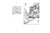 中国古代乐器《铎》