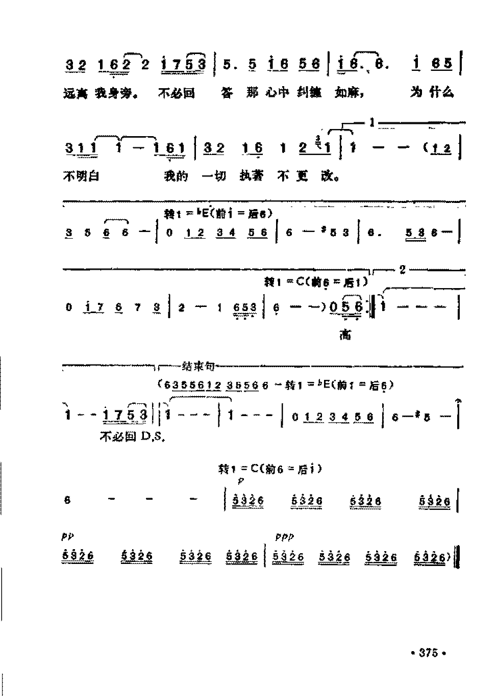 老歌曲简谱【天外天上天无涯】邓丽君演唱