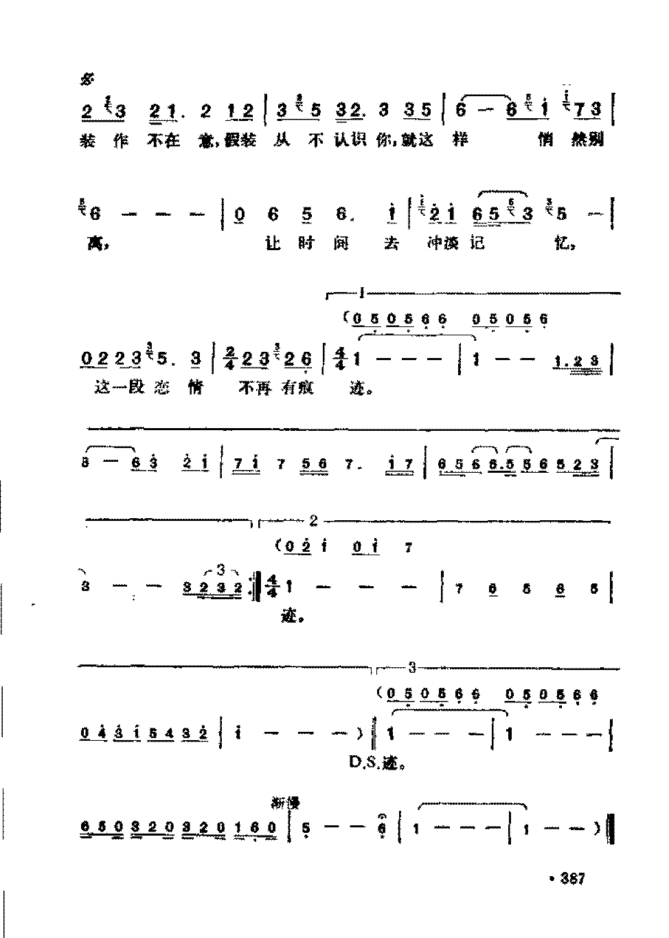 老歌曲简谱【不着痕迹】邓丽君演唱